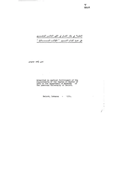 كتاب العلماء في بلاد الشام في القرن العاشر الهجري على ضوء كتاب الكواكب السائرة ندى pdf