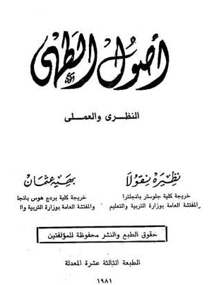 الجزء الاول الحساء والصلصات