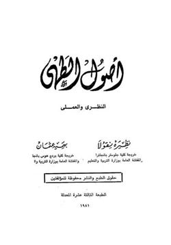 كتاب الجزء الاول الحساء والصلصات pdf