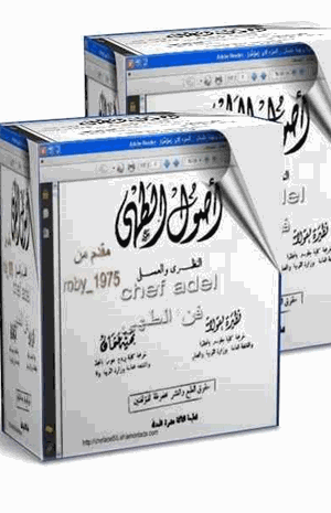 الجزء الثانى اللحوم والدجاج والارانب والاسماك