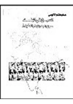 كتاب السيخ في الهند pdf