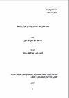 نهاية عيسى عليه السلام عودته في القرآن والإنجيل