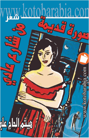 صور قديمة من شارع عادى