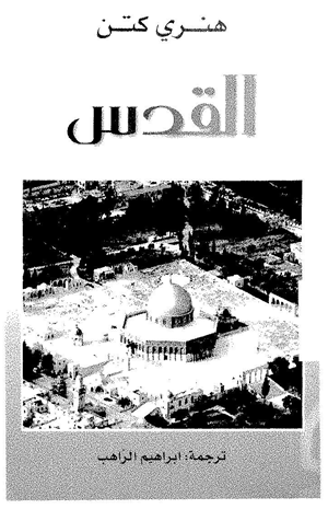 القدس