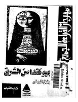 جيوكوندا من الشرق