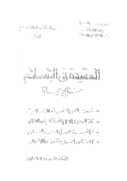 كتاب العقيدة في الإسلاممنهج حياة