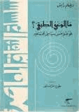 ما الوعي الطبقي