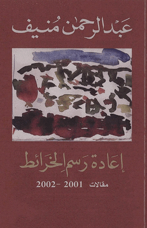 إعادة رسم الخرائط