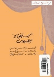 ستيفن د منفيون