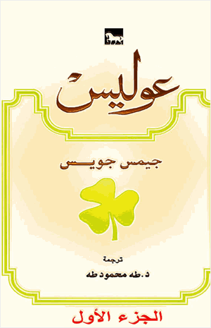 عوليس