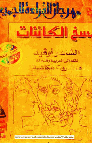 مسخ الكائنات