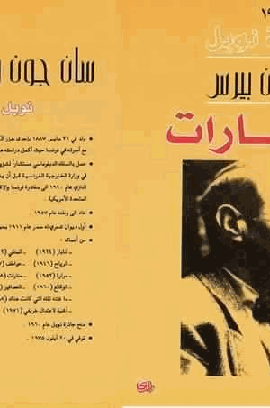 منارات