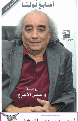 أصابع لوليتا