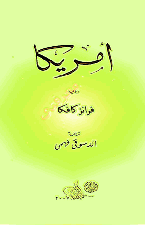 امريكا