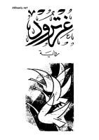 غارترود