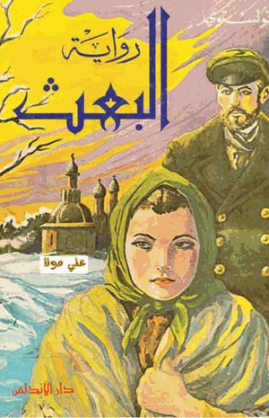 أصول الرياضيات جزئين