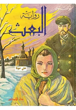 كتاب أصول الرياضيات جزئين