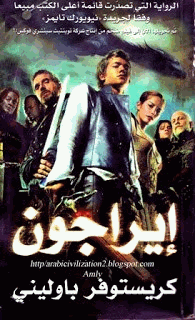 إيراجون