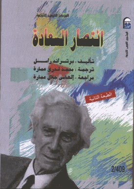 انتصار السعادة