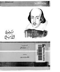 تيمون اللاتيني