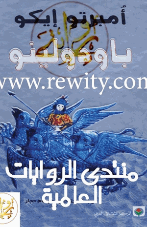 باودولينو