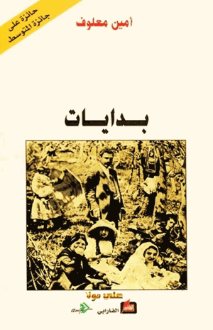 بدايات