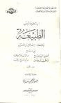 الطبيعة