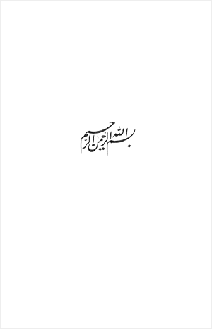 السهروردي