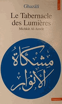 مشكاة الأنوار