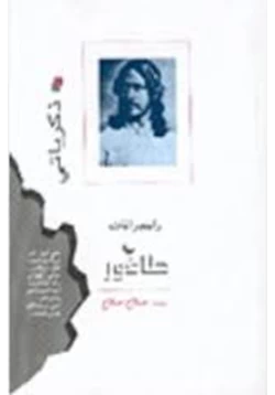 كتاب ذكرياتي pdf