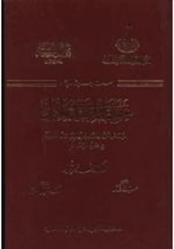 كتاب نحو نظام نقدي عادل دراسة للنقود والمصارف في ضوء الإسلام