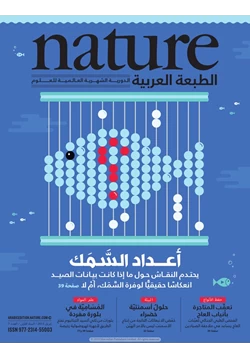 كتاب اعداد السمك