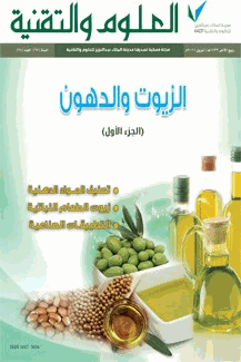 الدهون والزيوت