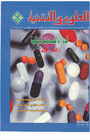 الدواء والصناعات الدوائية