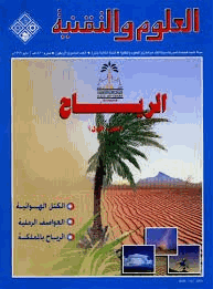 الرياح
