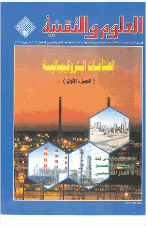 الصناعات البتروكيميائية