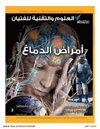 العدد الأول يوليو 2012 أمراض الدماغ
