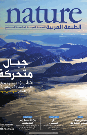 جبال متحركة
