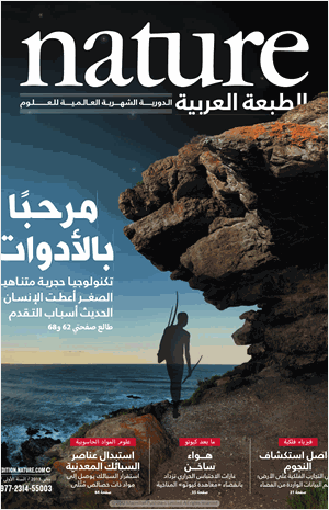مرحبا بالأدوات