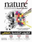 الارتباط المراوغ بين توترات الخبرات المؤلمة والمرض العقلي