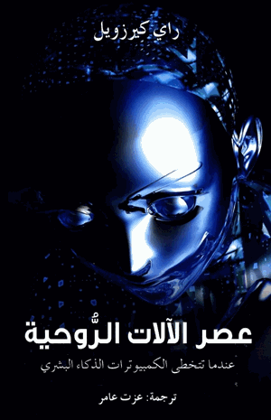 رحلة الرجل