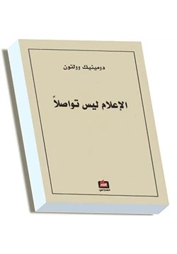كتاب علم التعمية واستخراج المعمى عند العرب