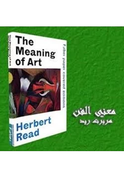 كتاب معنى الفن