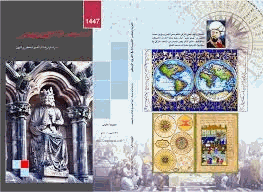 الملك الانجليزي المسلم العرب وعنصر القياده في القرون الوسطى