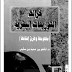 خرائط التوزيعات البشرية مفهومها وطرق إنشائها