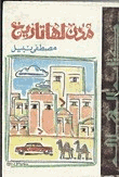 مدن لها تاريخ