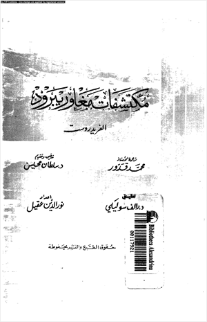 مكتشفات مغاور بيرود