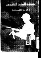 صفقة السلاح المشبوهة وحرب الخليج