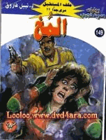 المخ سلسلة ملف المستقبل