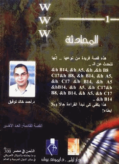 المحادثة